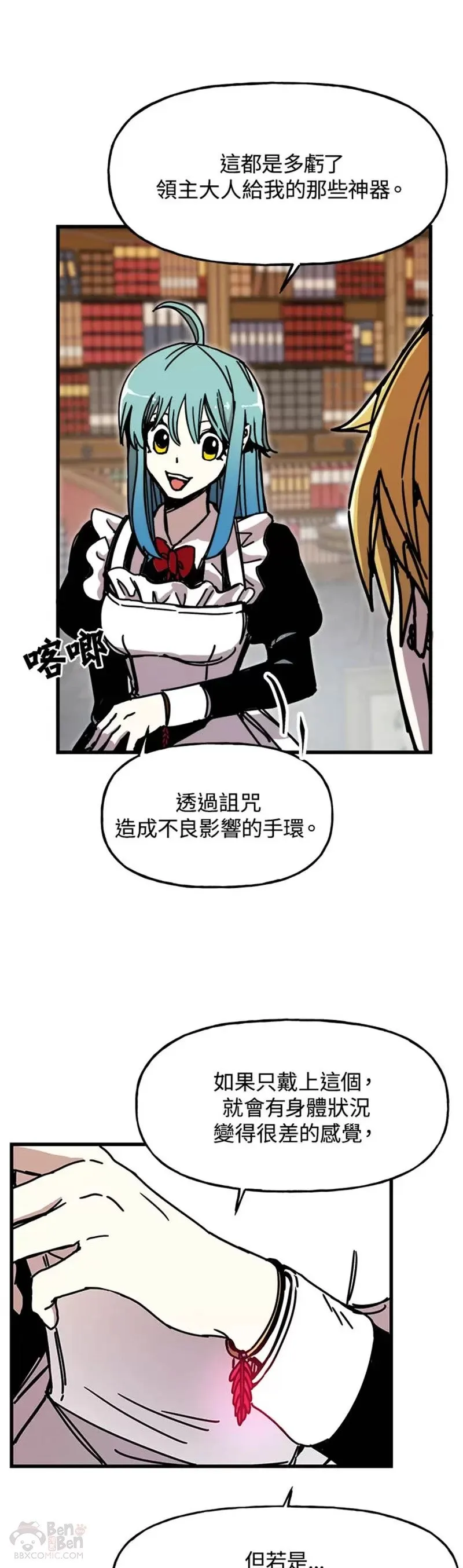 第43话 第29页