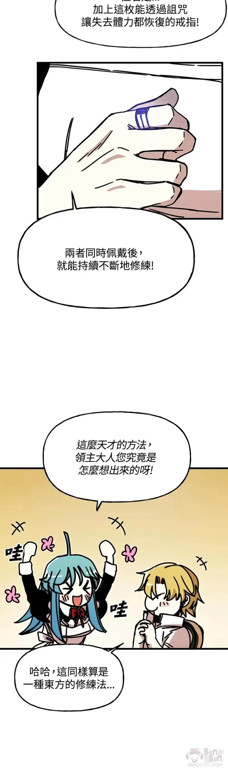 第43话 第30页