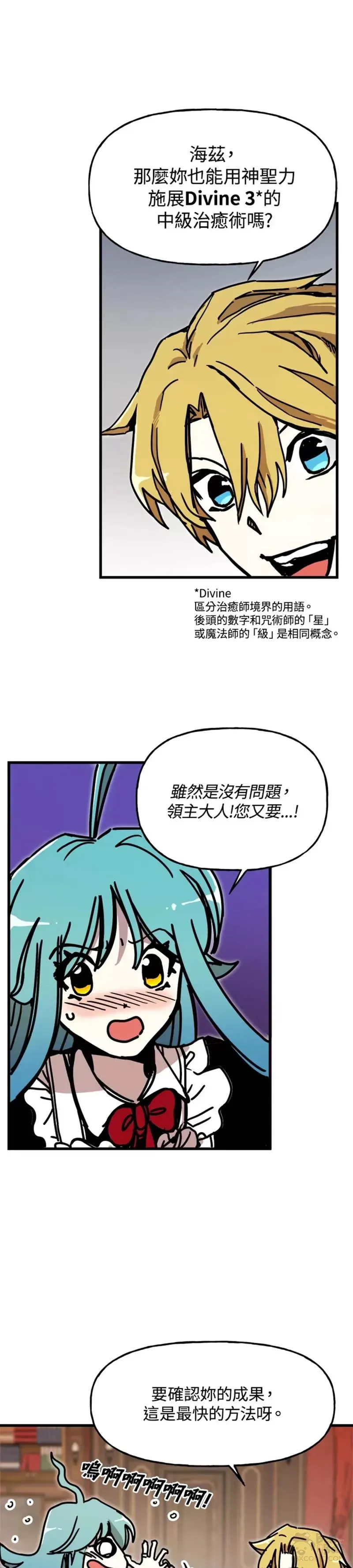 第43话 第31页