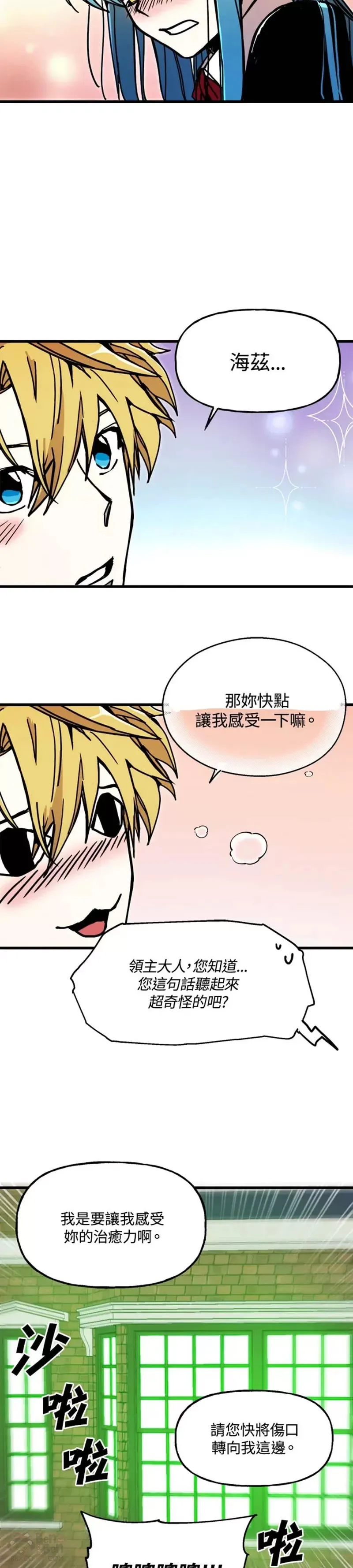 第43话 第33页