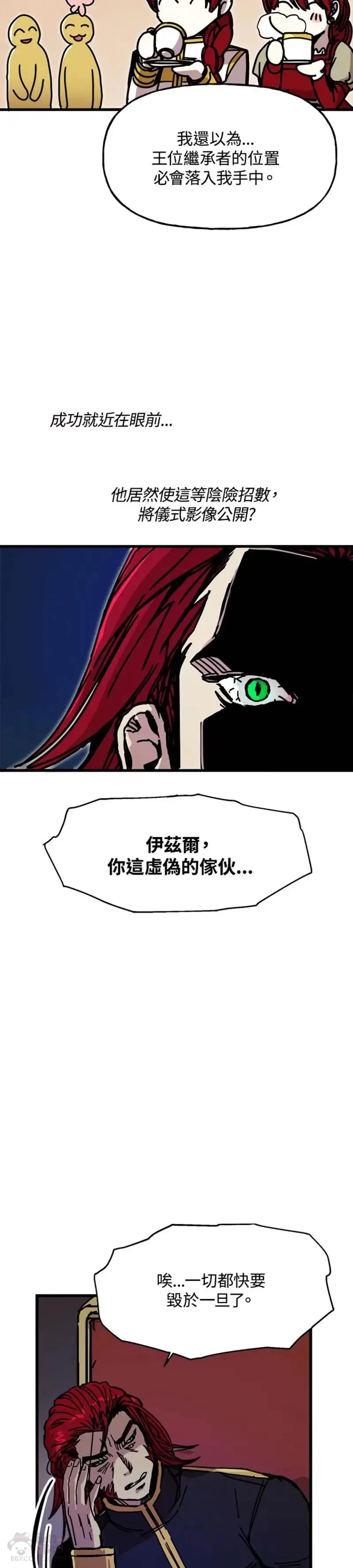 第43话 第36页
