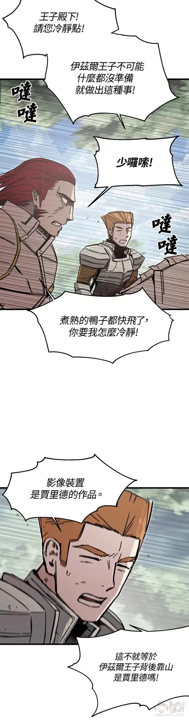 第43话 第42页