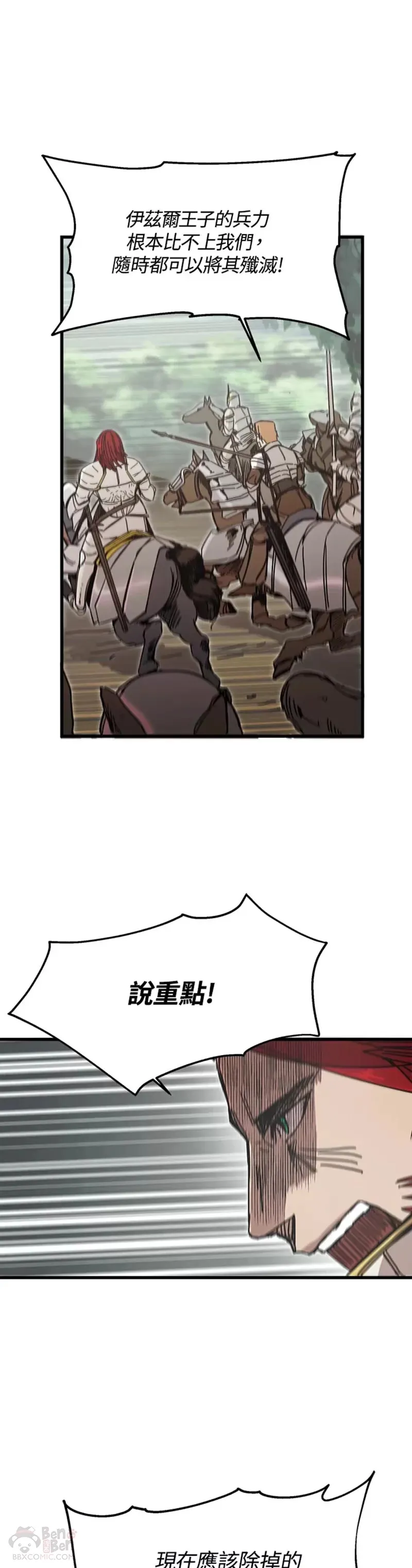 第44话 第3页