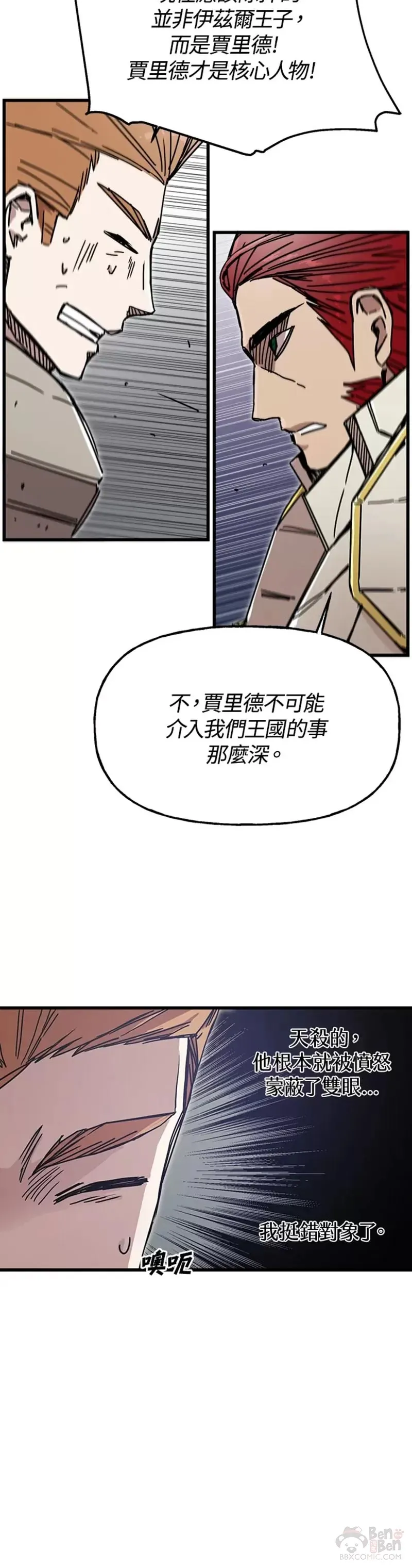 第44话 第4页