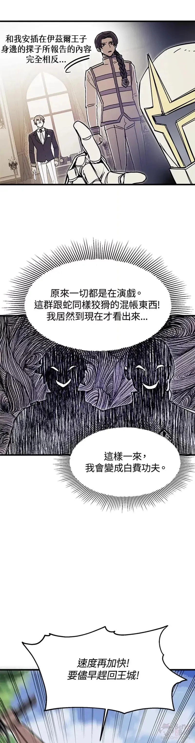 第44话 第5页
