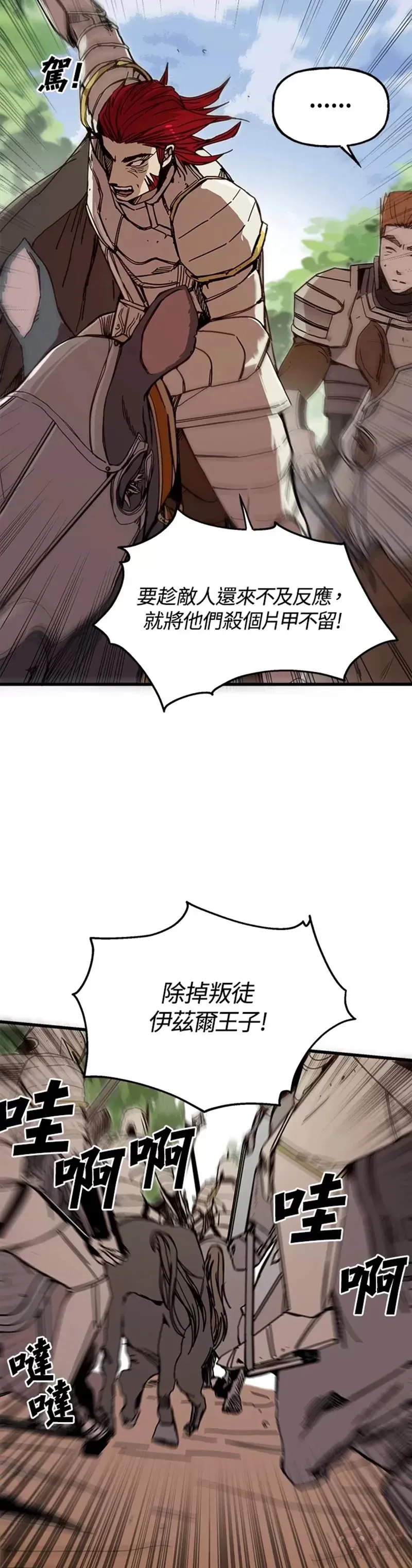第44话 第6页