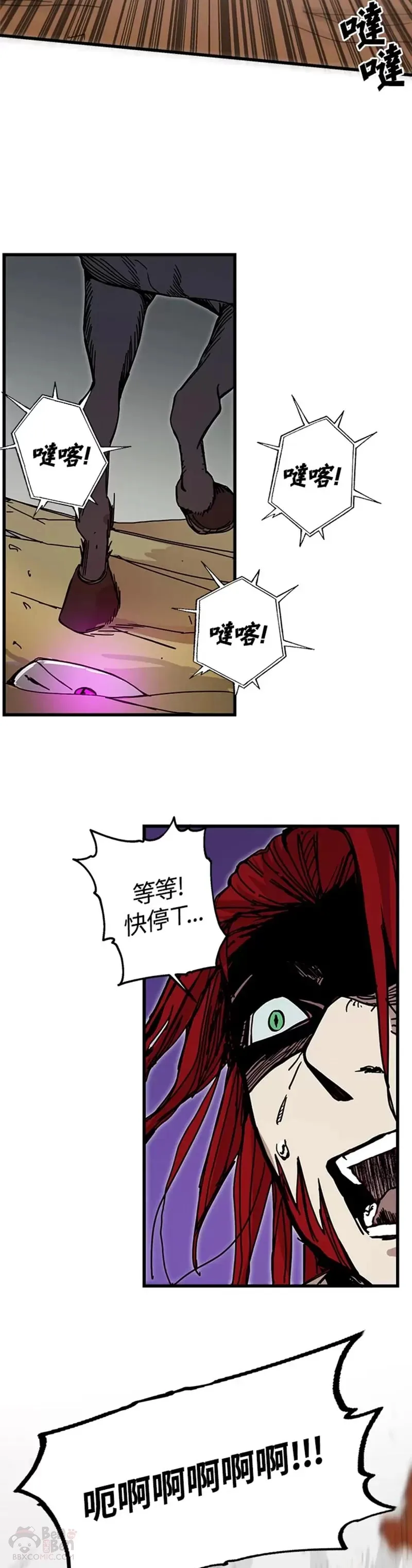 第44话 第7页