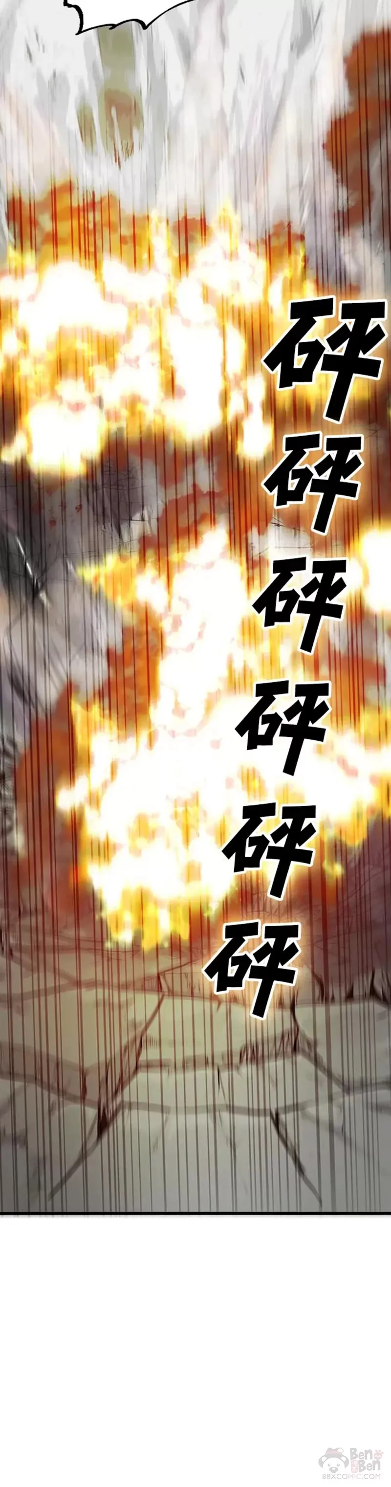 第44话 第8页
