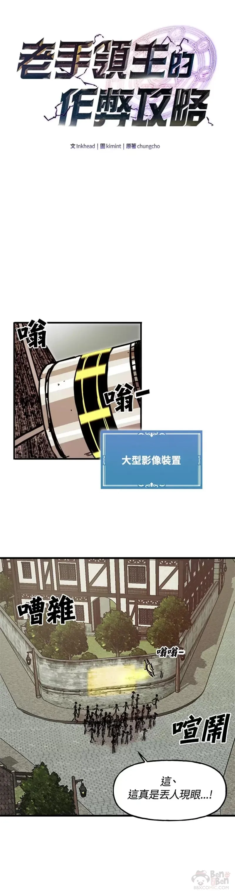 第44话 第9页