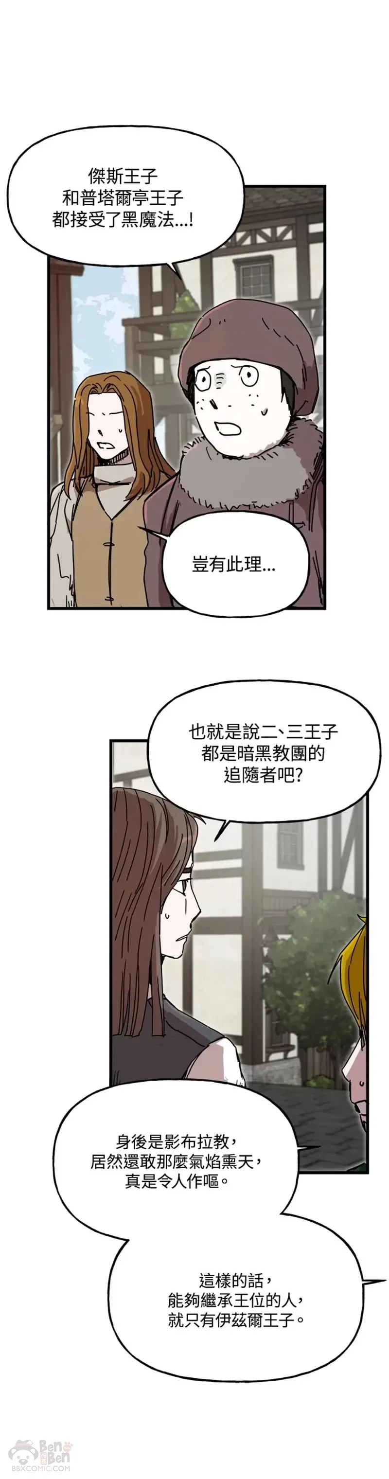 第44话 第10页