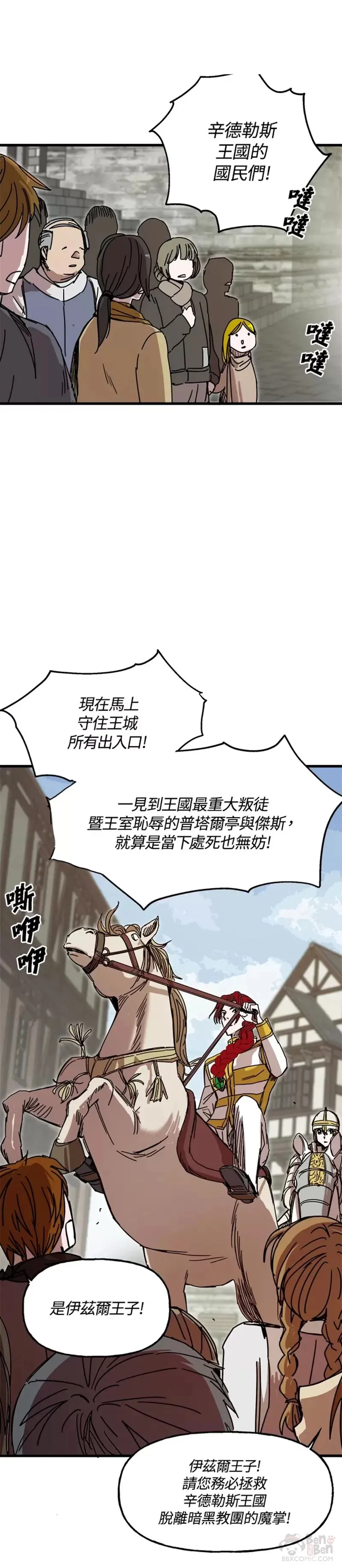 第44话 第11页