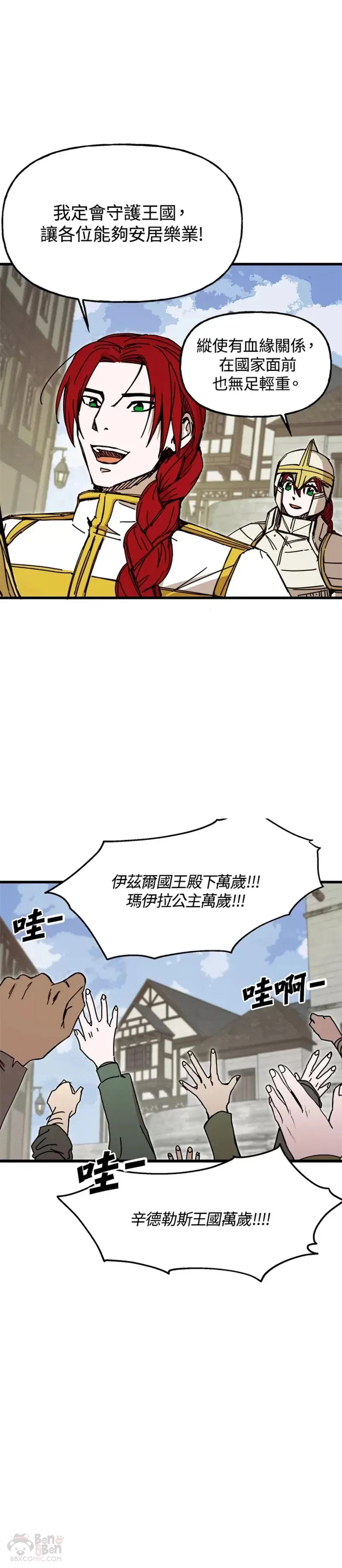 第44话 第12页