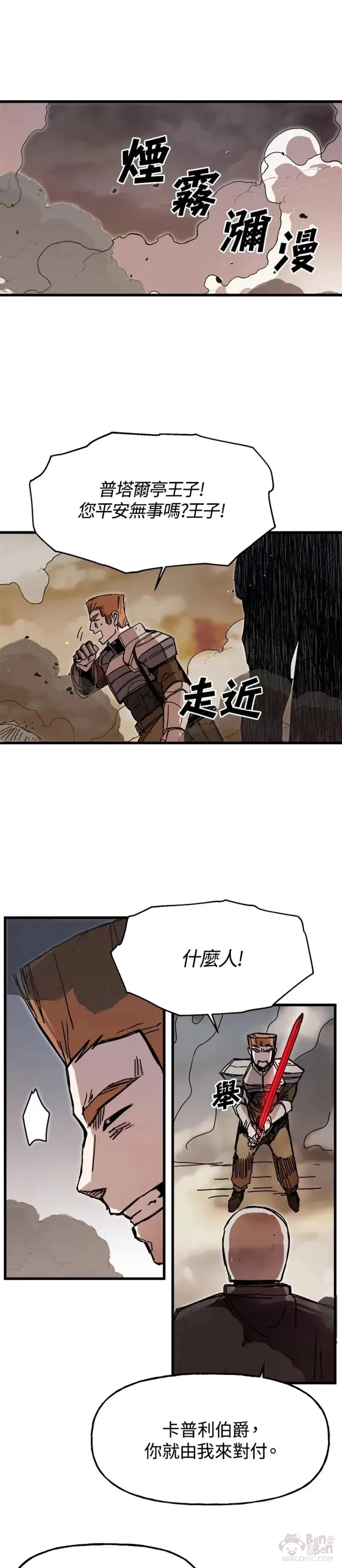 第44话 第13页
