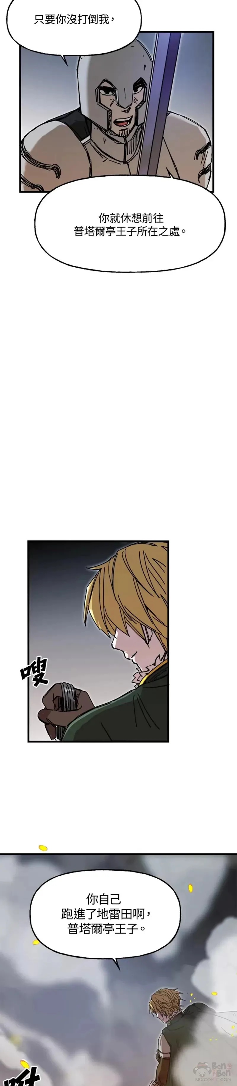 第44话 第14页