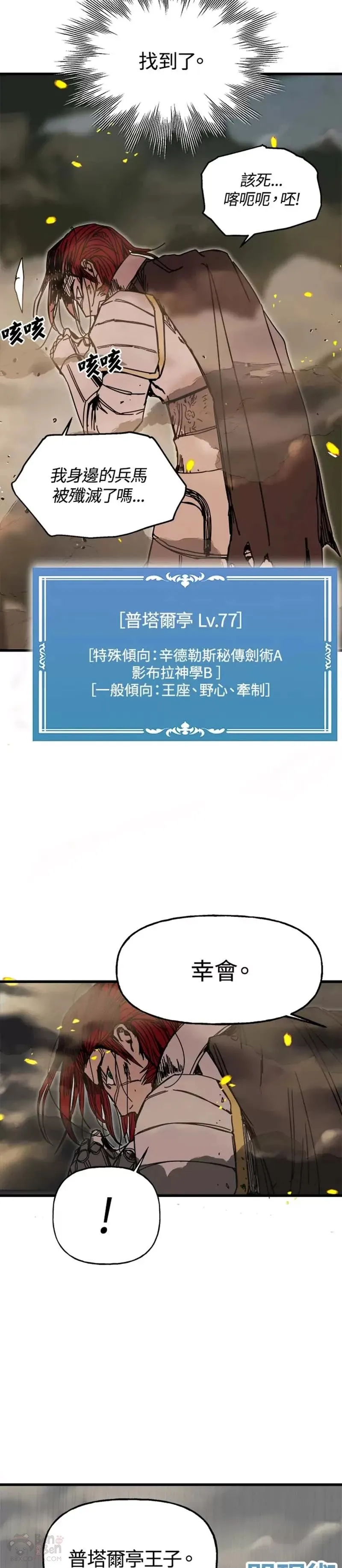 第44话 第16页