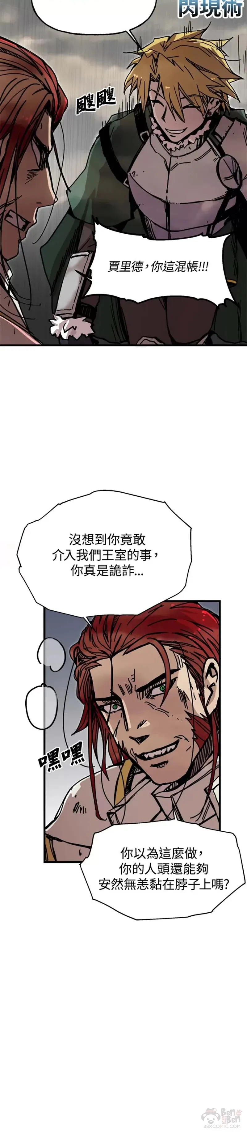 第44话 第17页