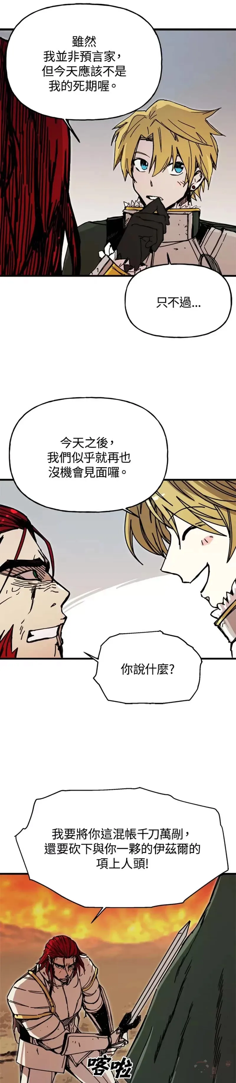 第44话 第18页