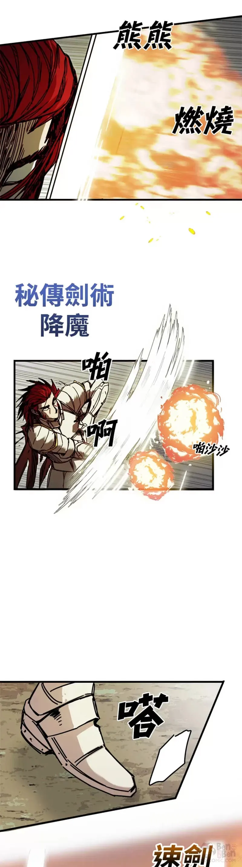 第44话 第21页