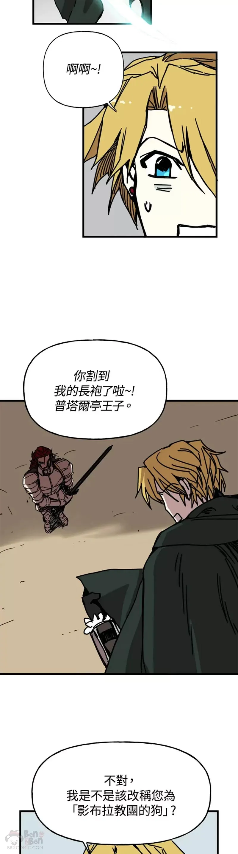 第44话 第23页