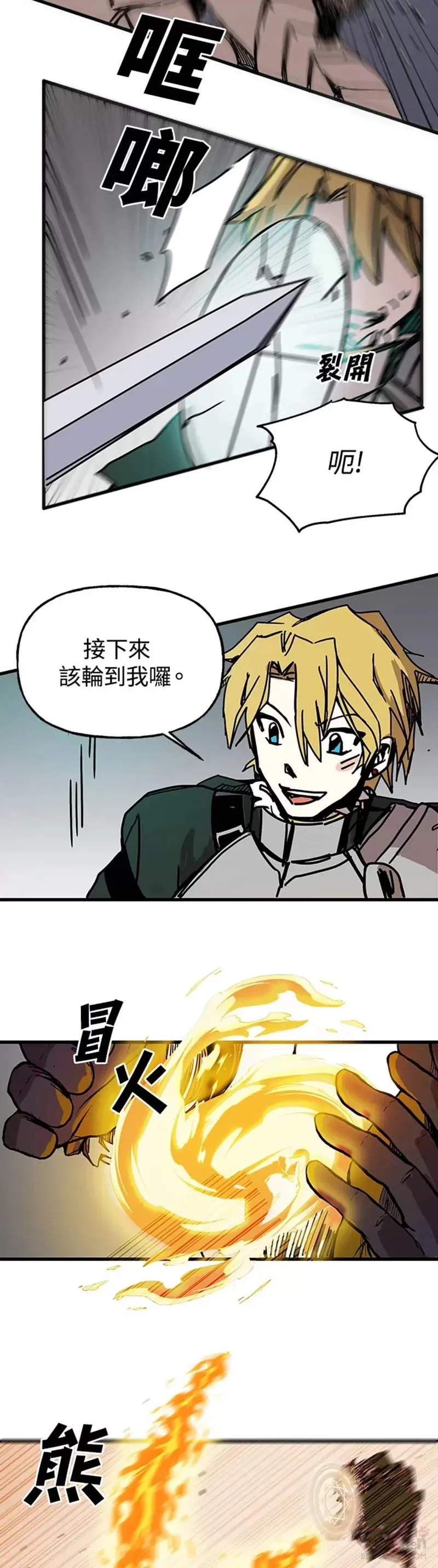 第44话 第25页