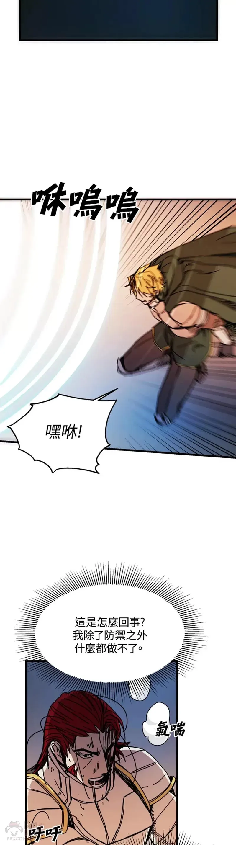 第44话 第28页