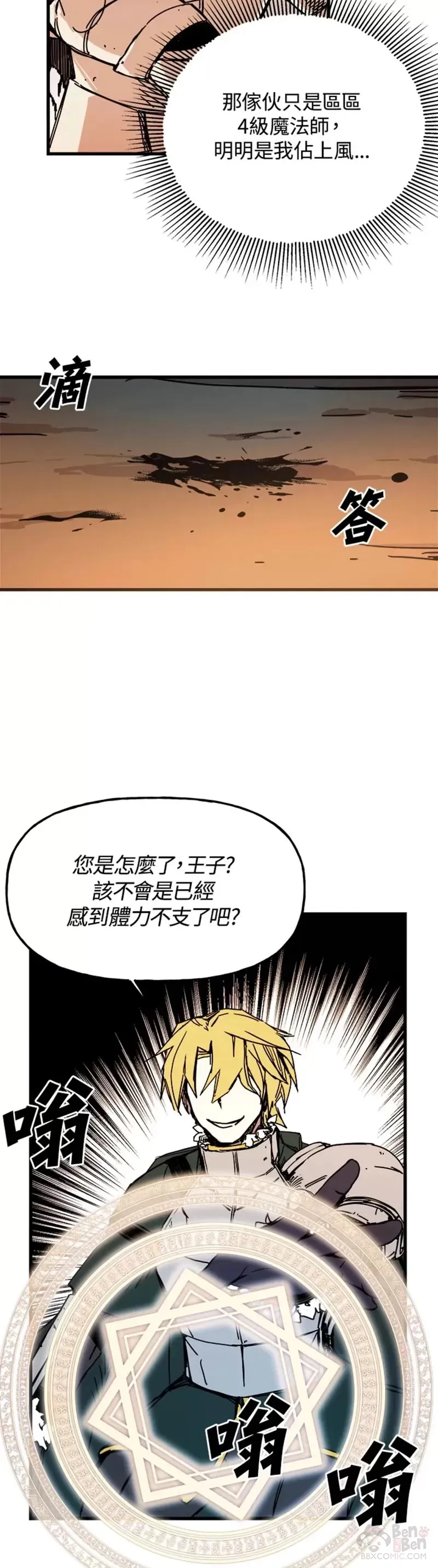 第44话 第29页