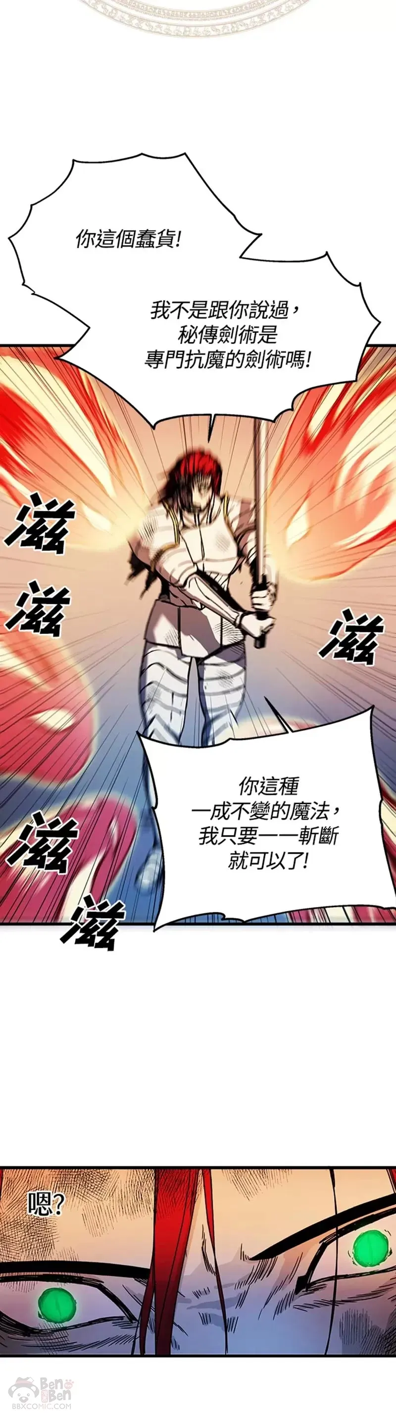 第44话 第30页