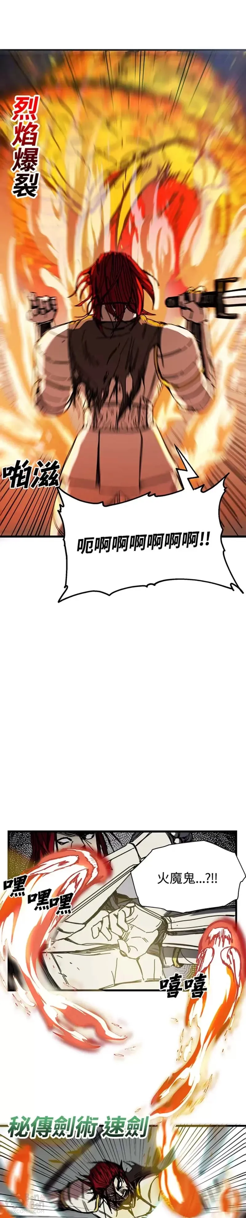 第44话 第31页