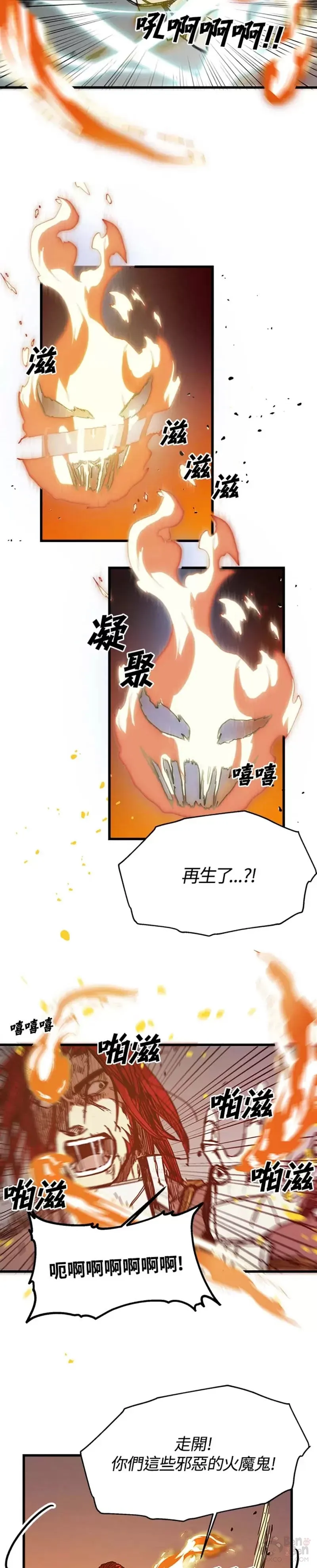 第44话 第32页