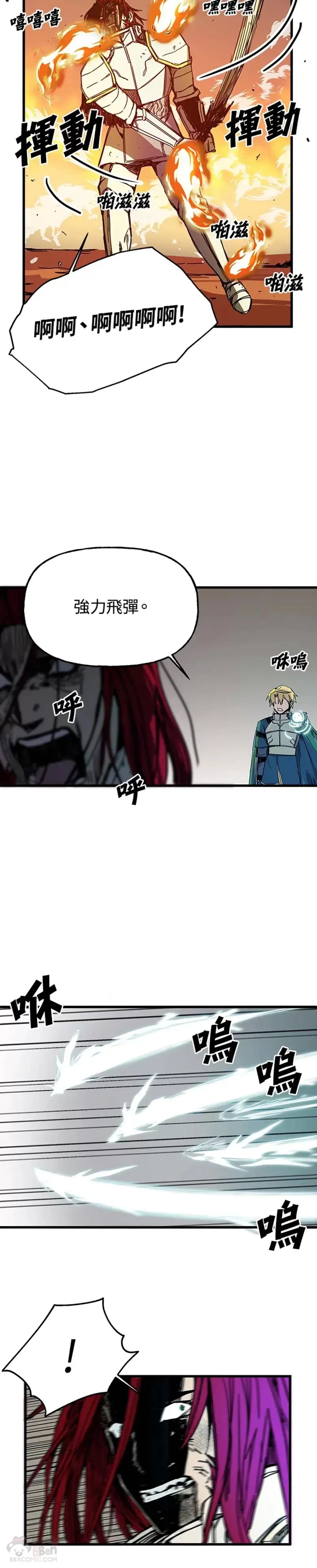 第44话 第33页