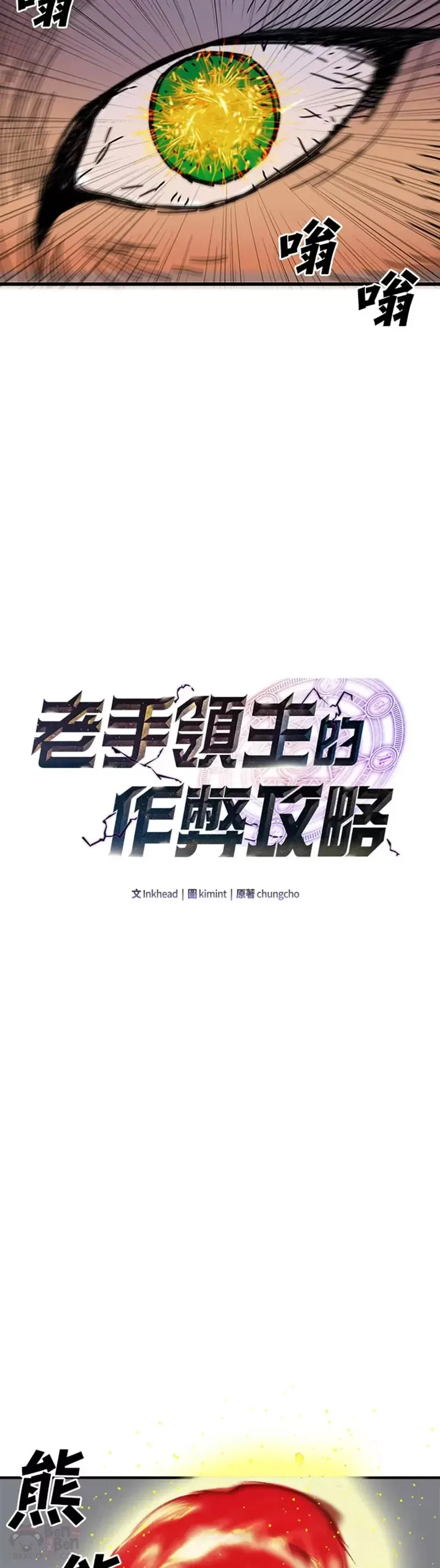 第45话 第3页