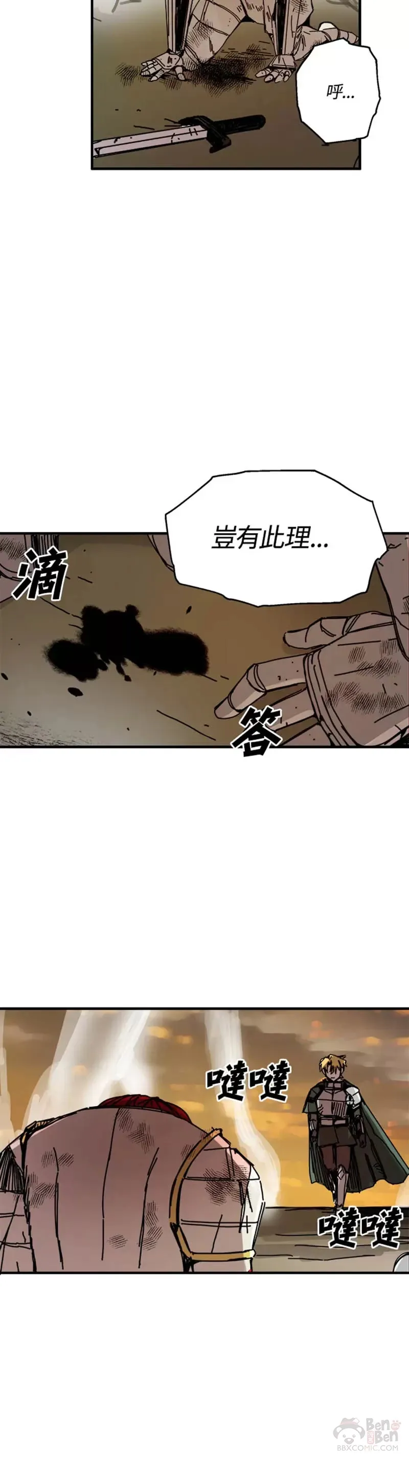第45话 第6页