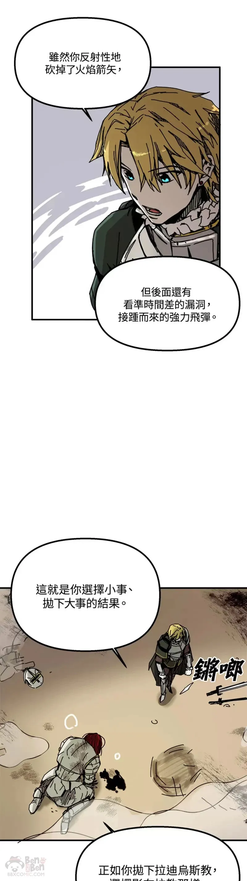 第45话 第7页