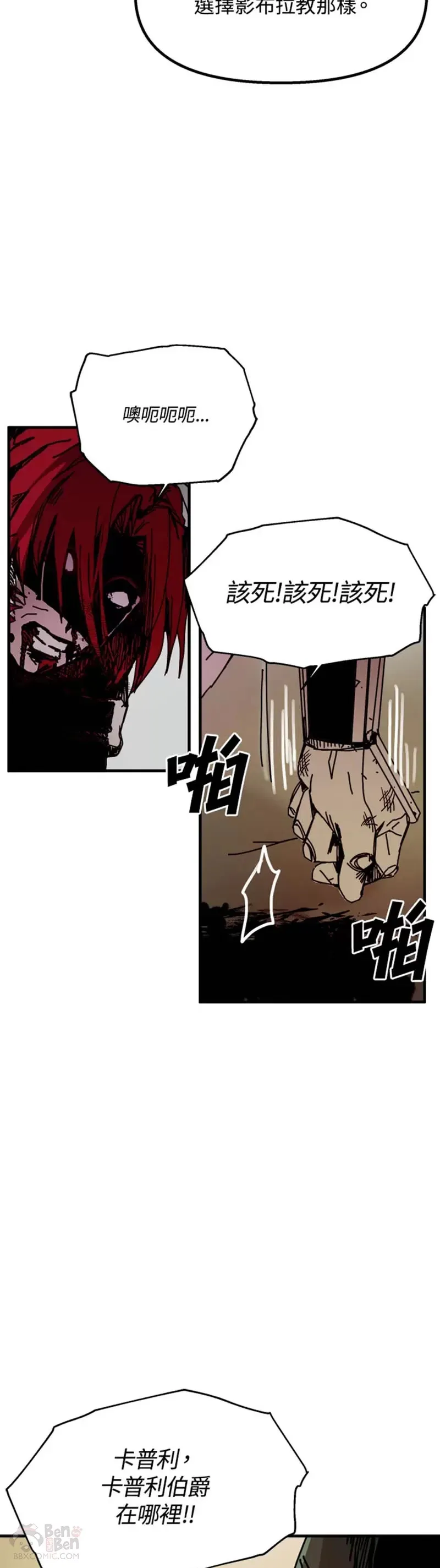 第45话 第8页