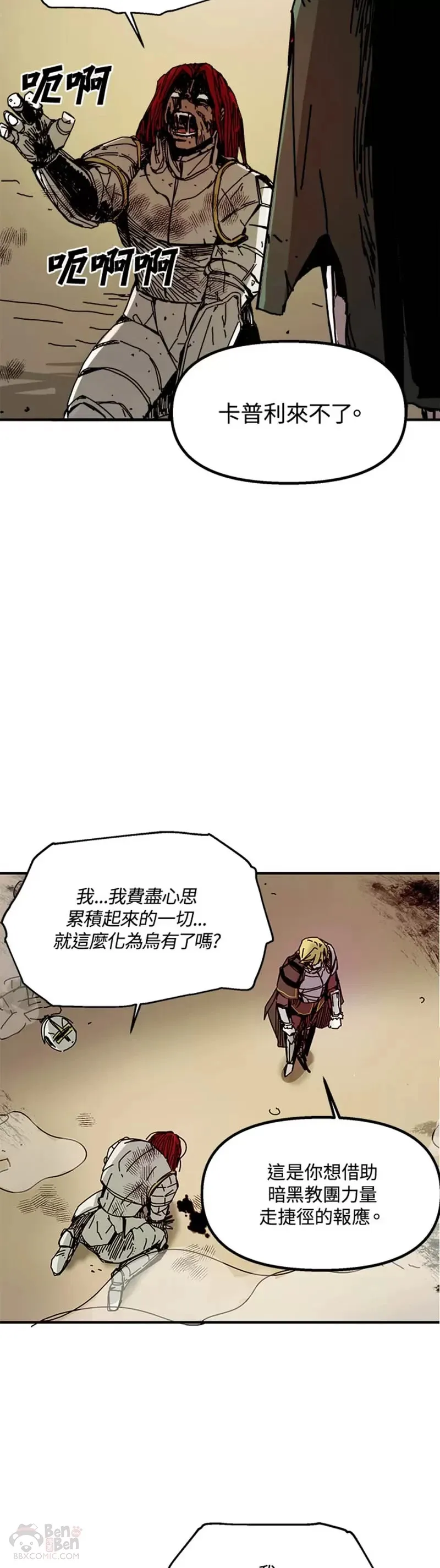 第45话 第9页