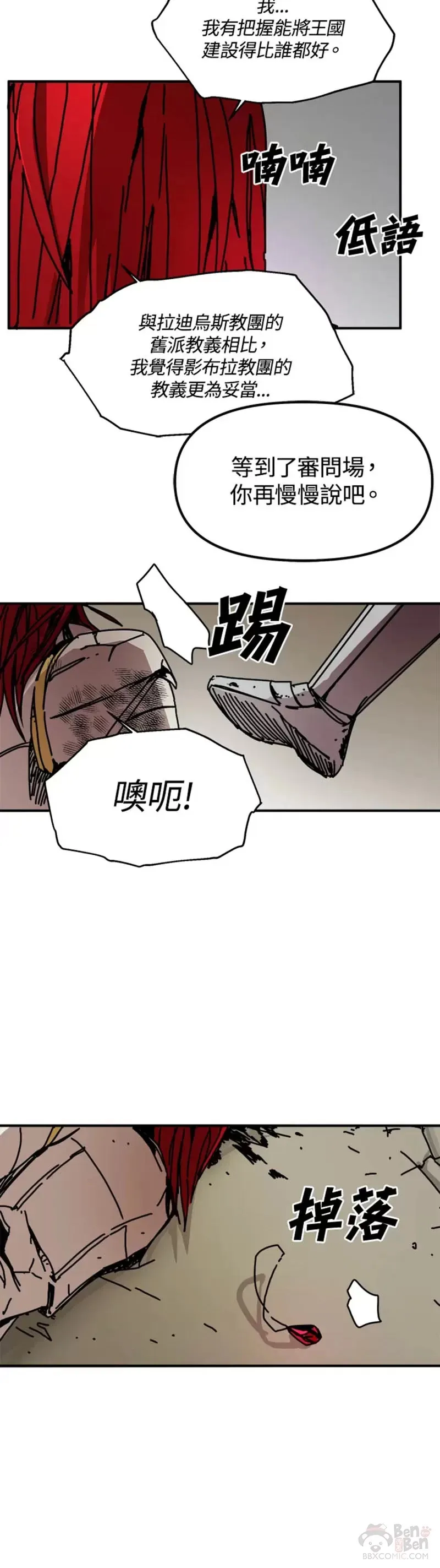 第45话 第10页