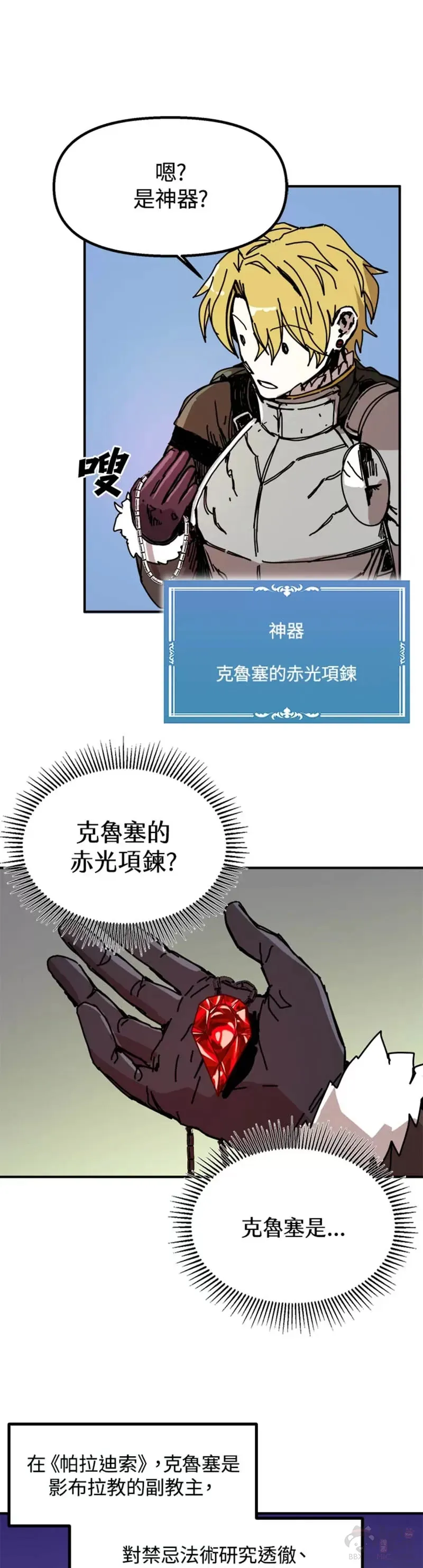 第45话 第11页
