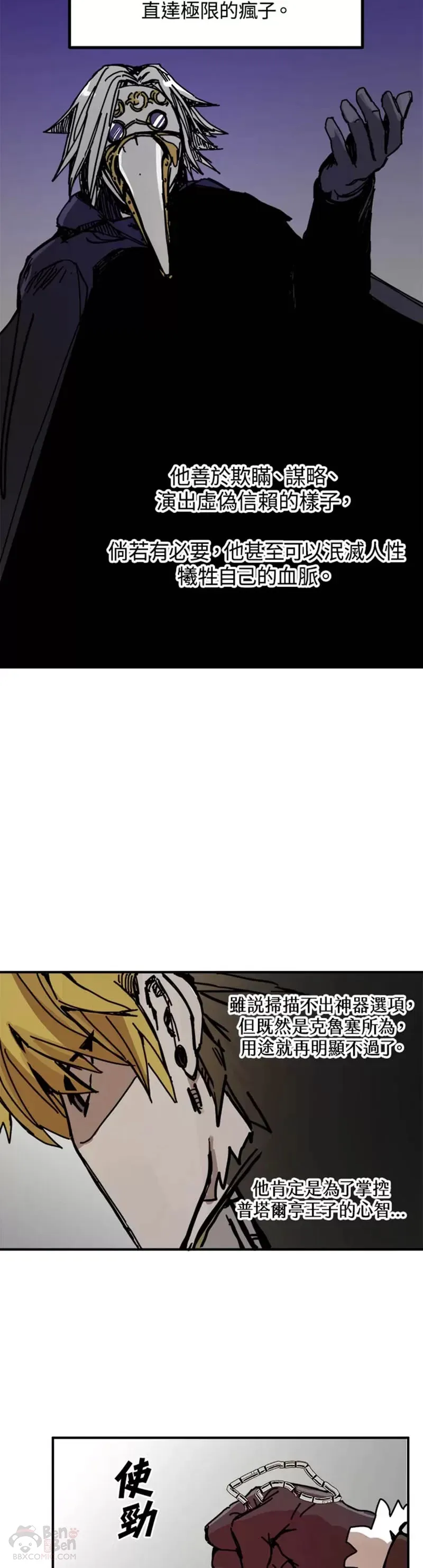 第45话 第12页