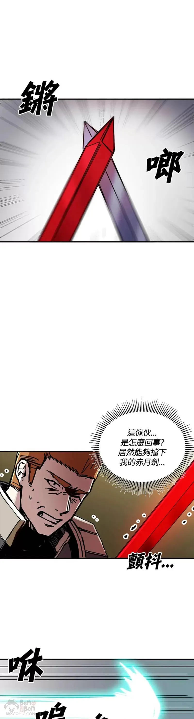 第45话 第14页