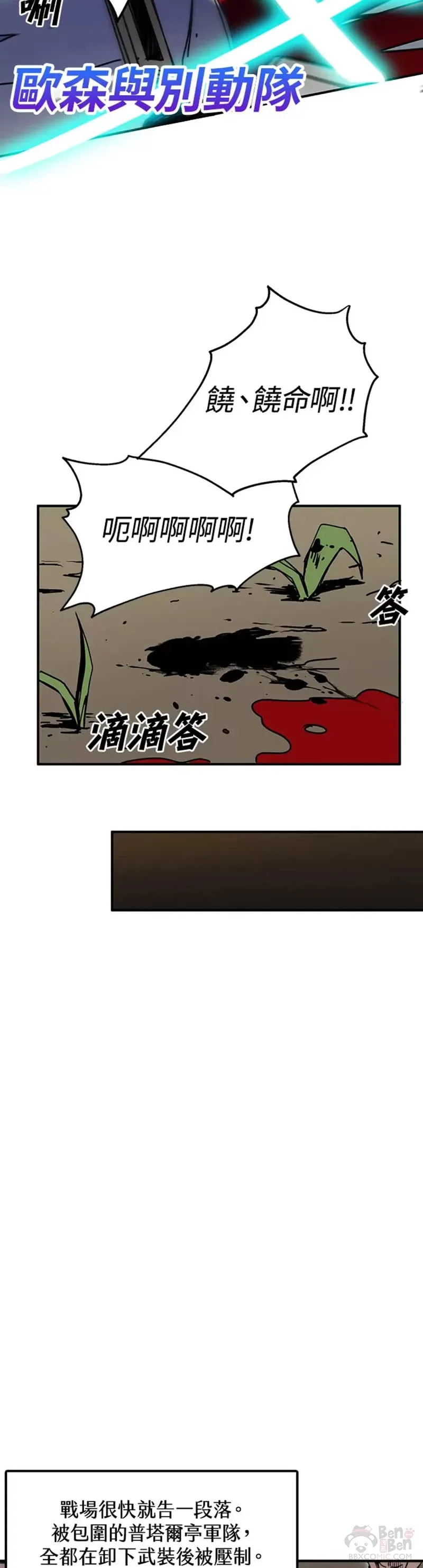第45话 第18页