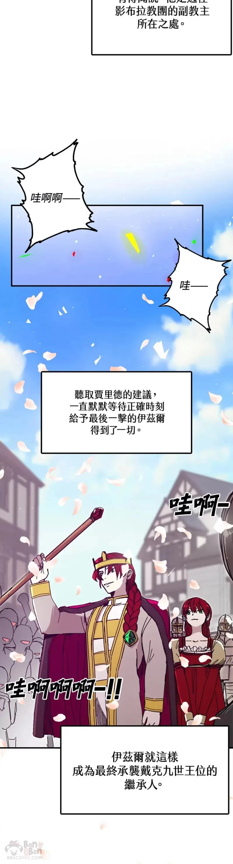 第45话 第20页