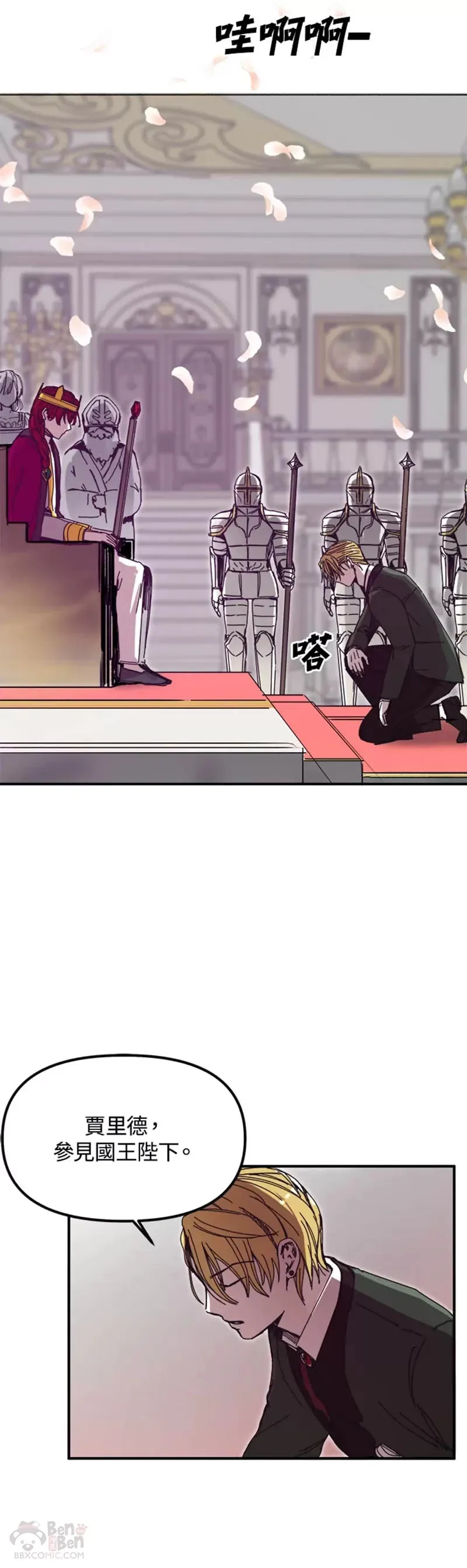 第45话 第21页