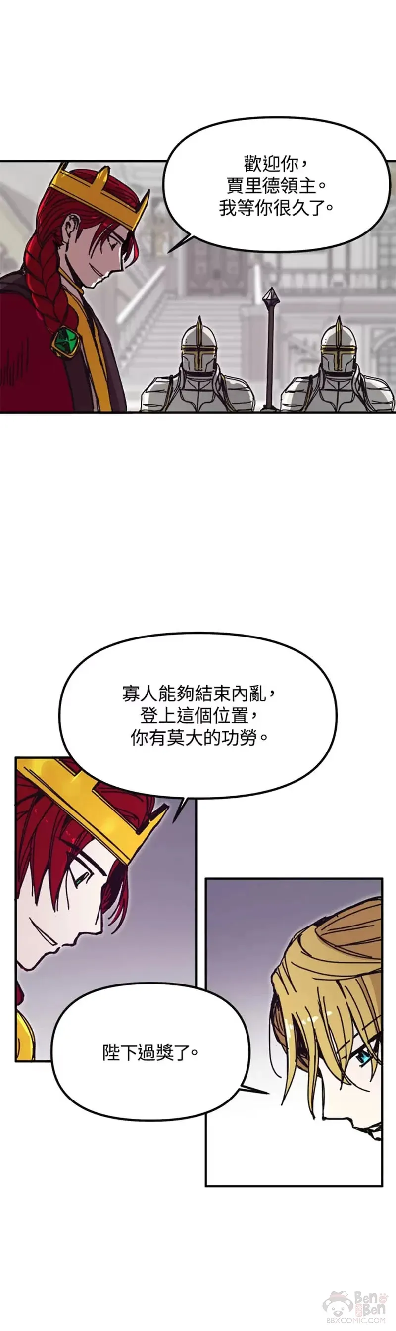 第45话 第22页