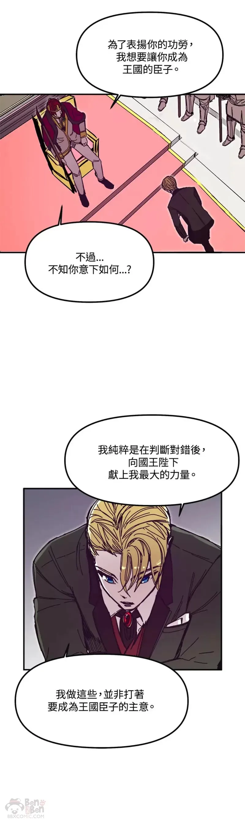 第45话 第23页