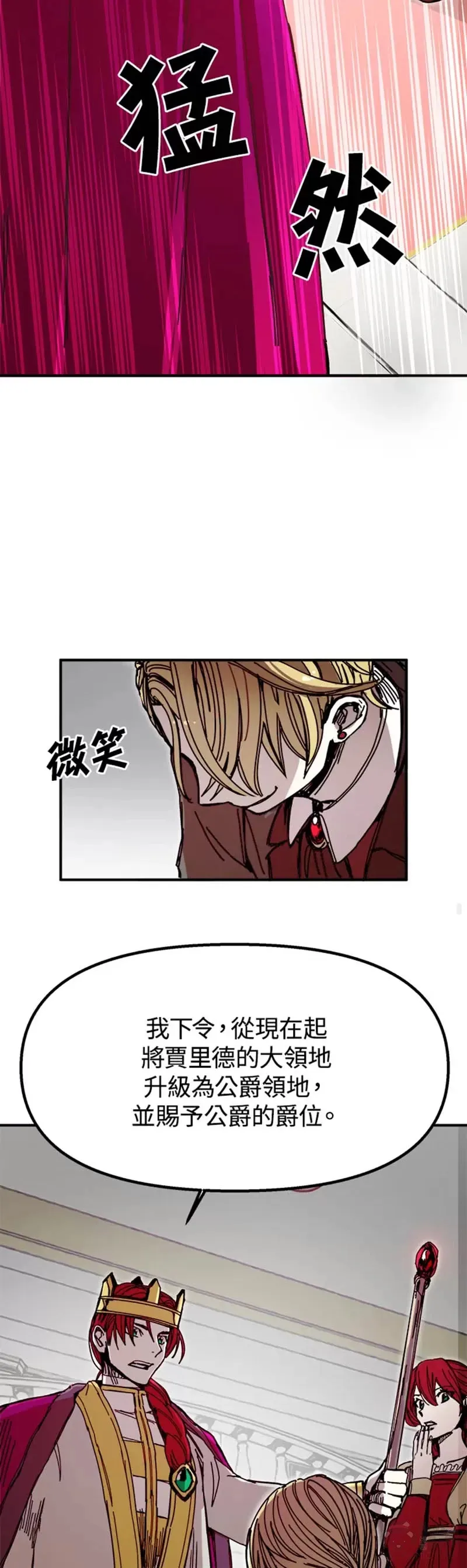 第45话 第25页