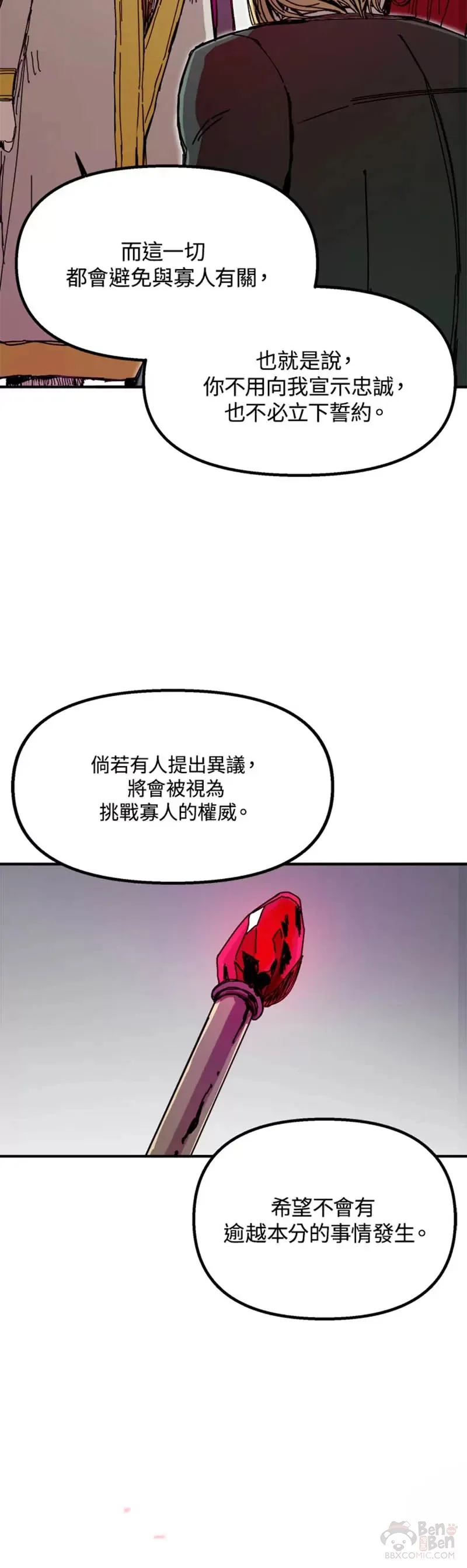 第45话 第26页
