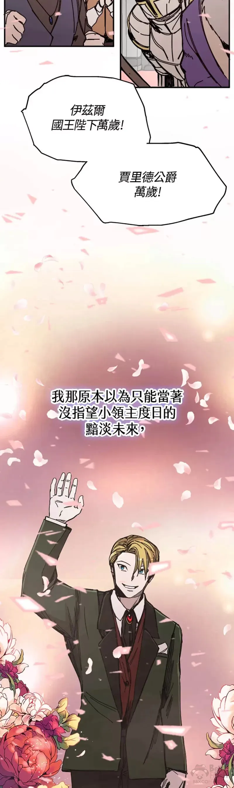第45话 第28页