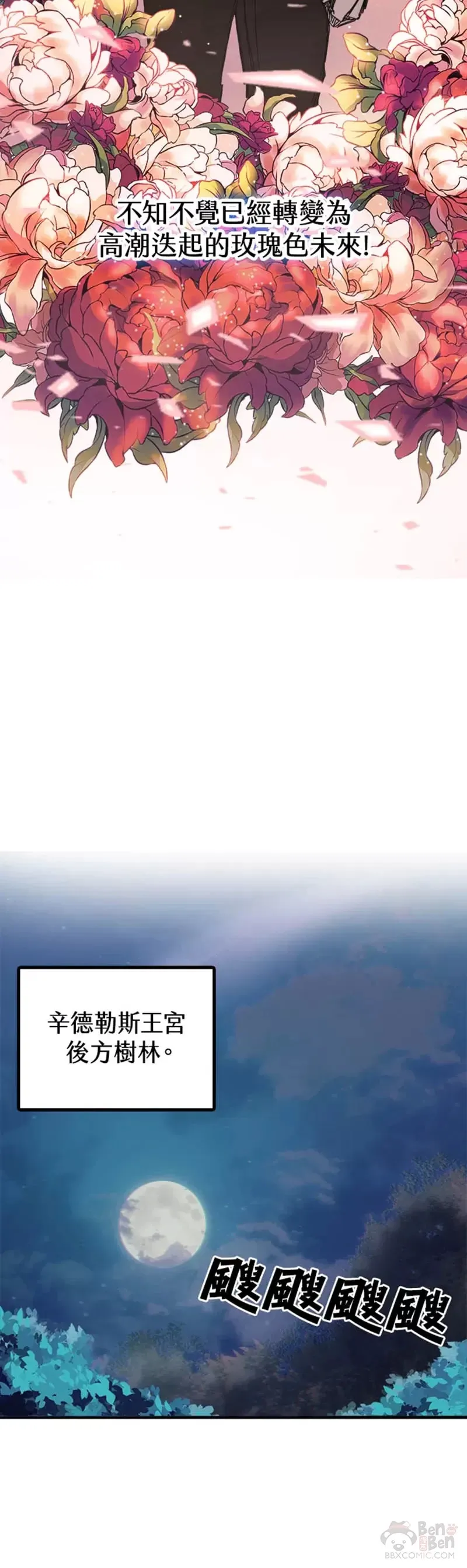 第45话 第29页