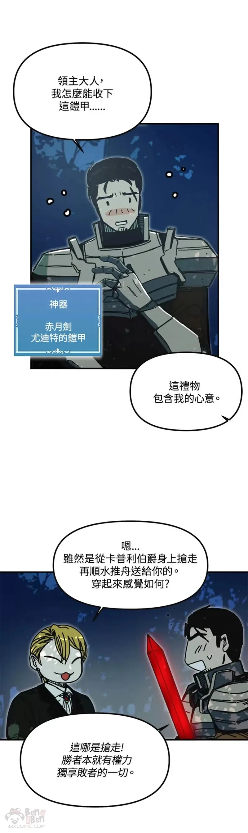 第45话 第30页