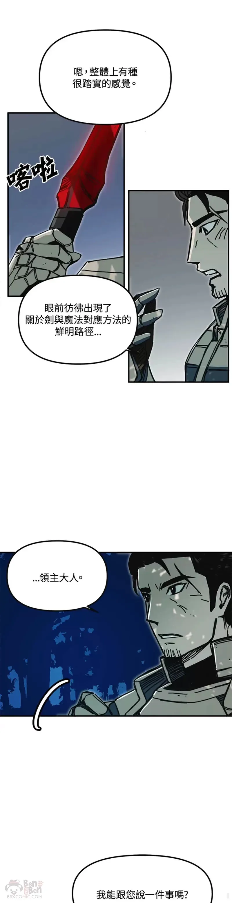第45话 第31页